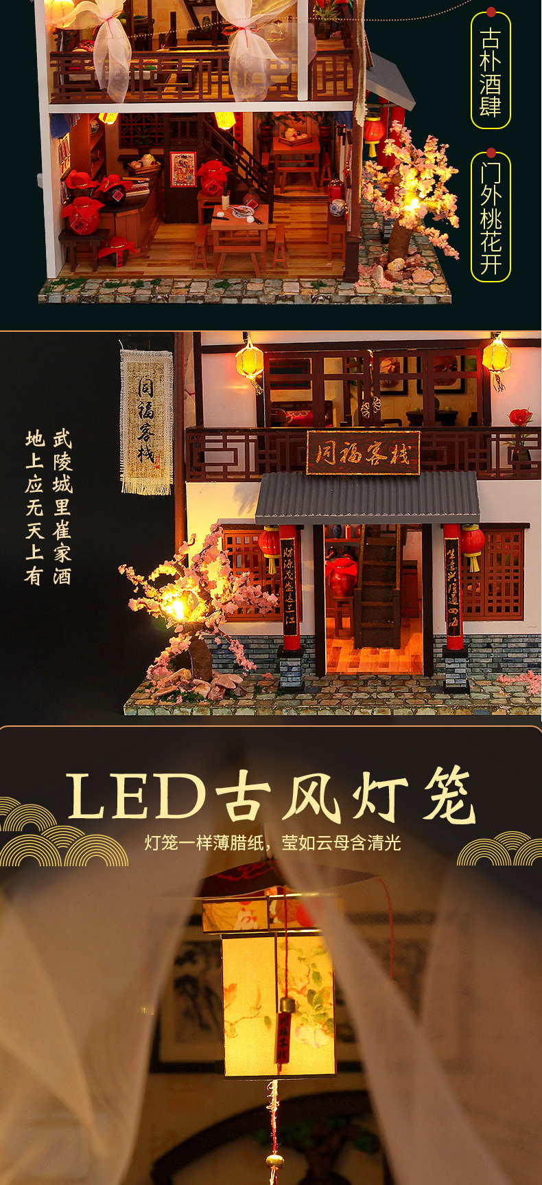 别墅系列-同福客栈中国风阁楼手工制作小房子拼装模型小屋DIY