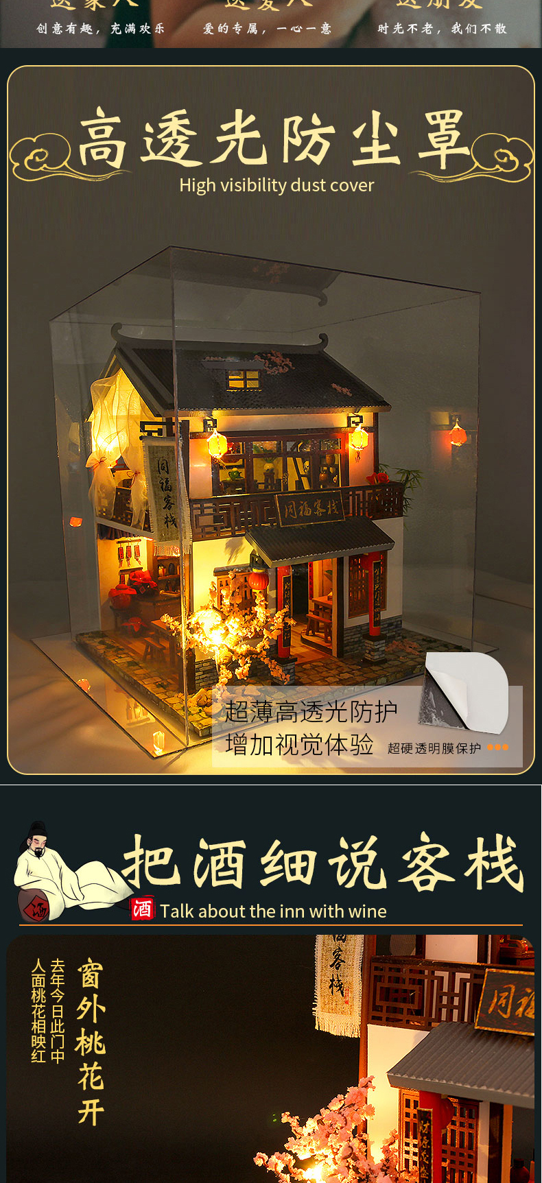 别墅系列-同福客栈中国风阁楼手工制作小房子拼装模型小屋DIY