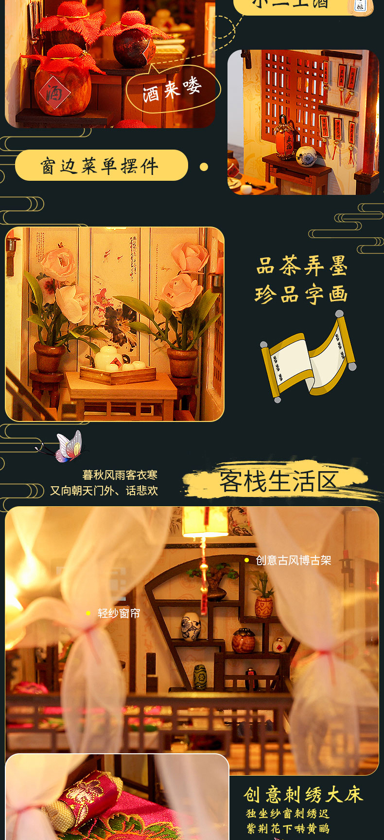 别墅系列-同福客栈中国风阁楼手工制作小房子拼装模型小屋DIY