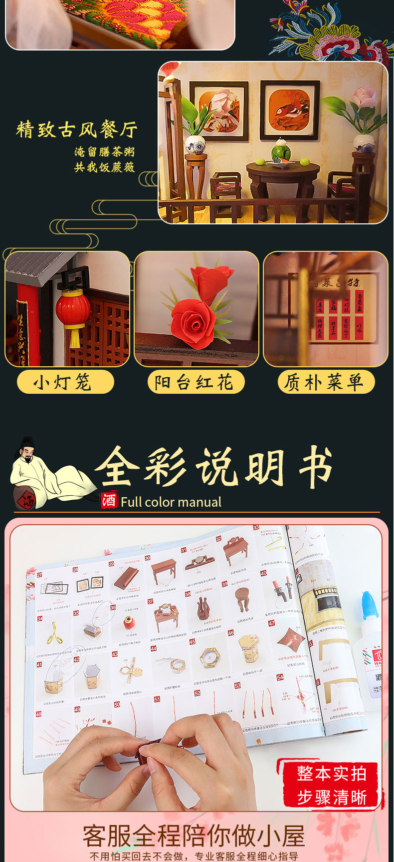 别墅系列-同福客栈中国风阁楼手工制作小房子拼装模型小屋DIY