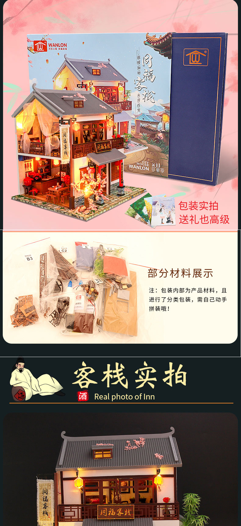 别墅系列-同福客栈中国风阁楼手工制作小房子拼装模型小屋DIY