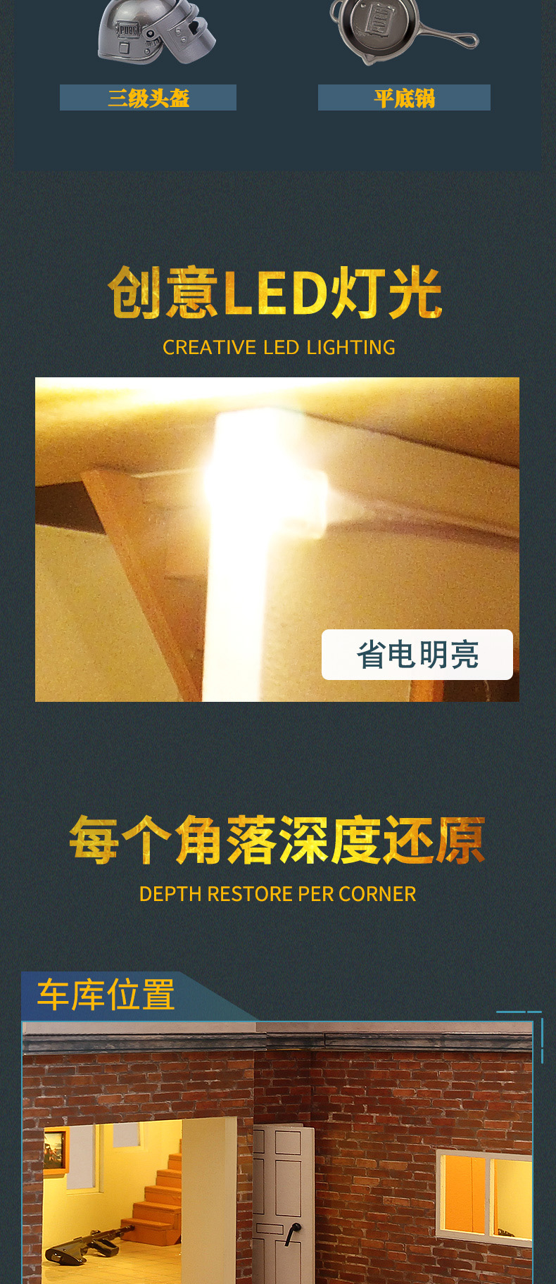 JD系列-车库房中国风diy手工制作绝地求生车库拼装模型小屋