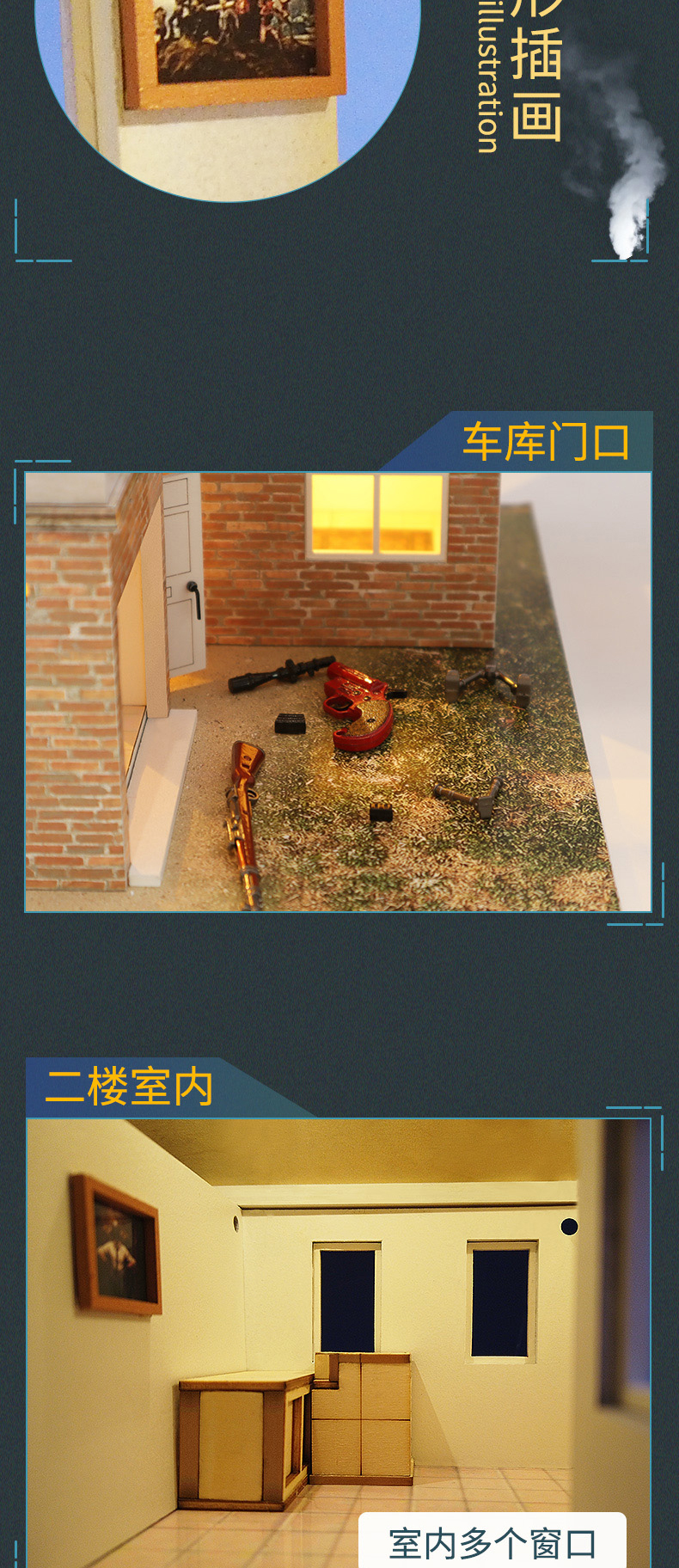 JD系列-车库房中国风diy手工制作绝地求生车库拼装模型小屋