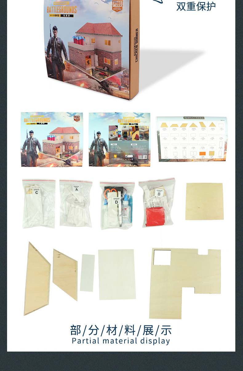 JD系列-车库房中国风diy手工制作绝地求生车库拼装模型小屋