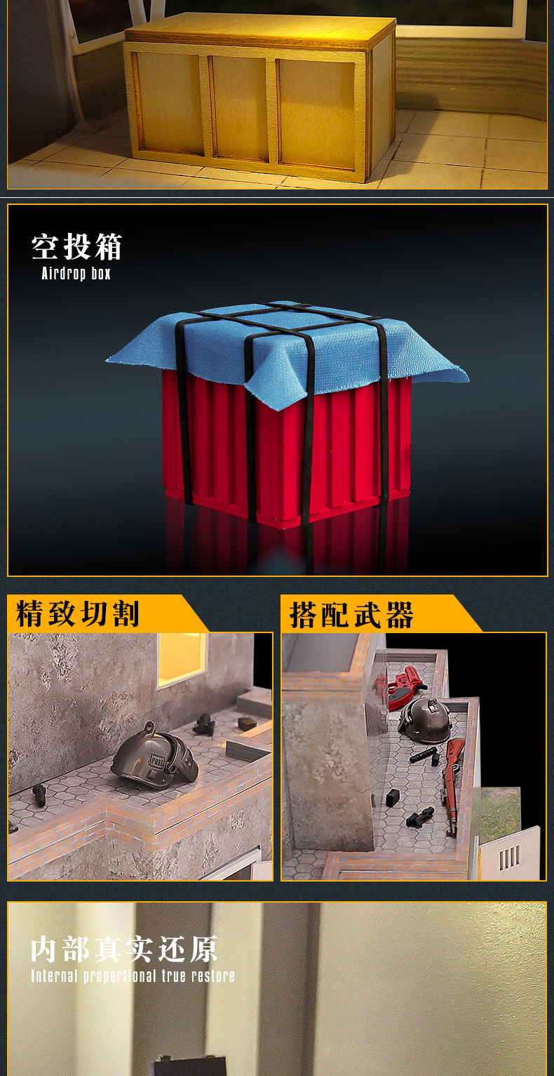 JD系列-卫星楼diy小屋绝地求生建筑模型手工制作房子