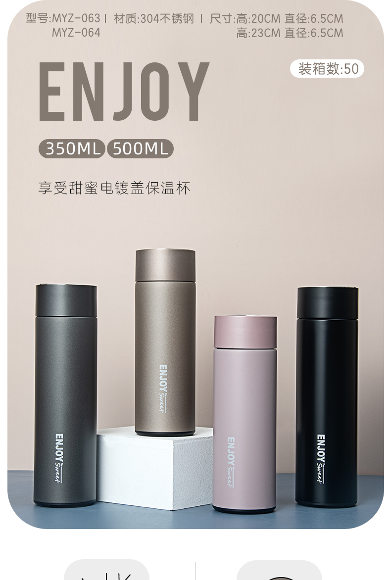 460ML享受甜蜜电镀盖磨砂保温杯男女士商务直身水杯