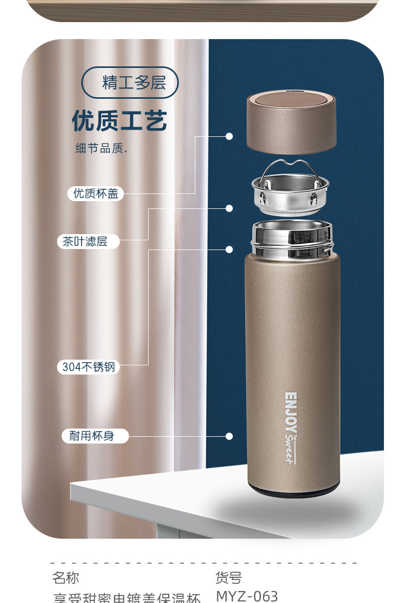 460ML享受甜蜜电镀盖磨砂保温杯男女士商务直身水杯