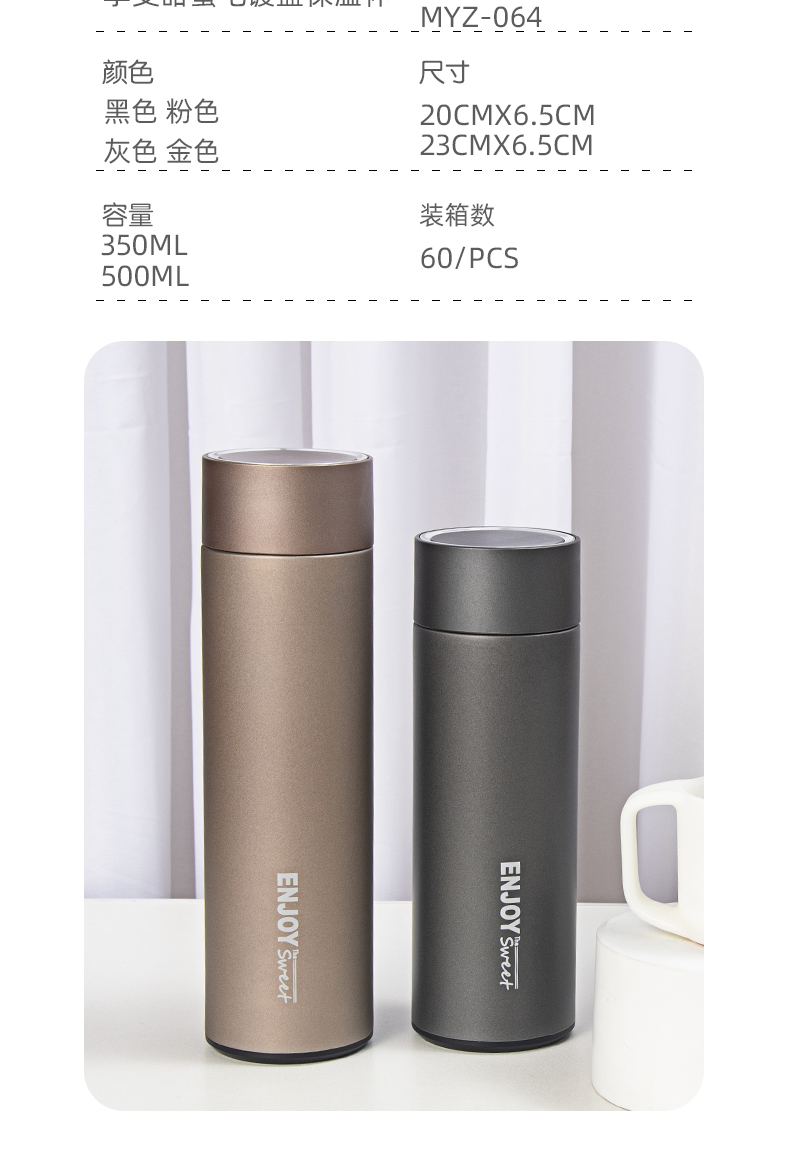 460ML享受甜蜜电镀盖磨砂保温杯男女士商务直身水杯