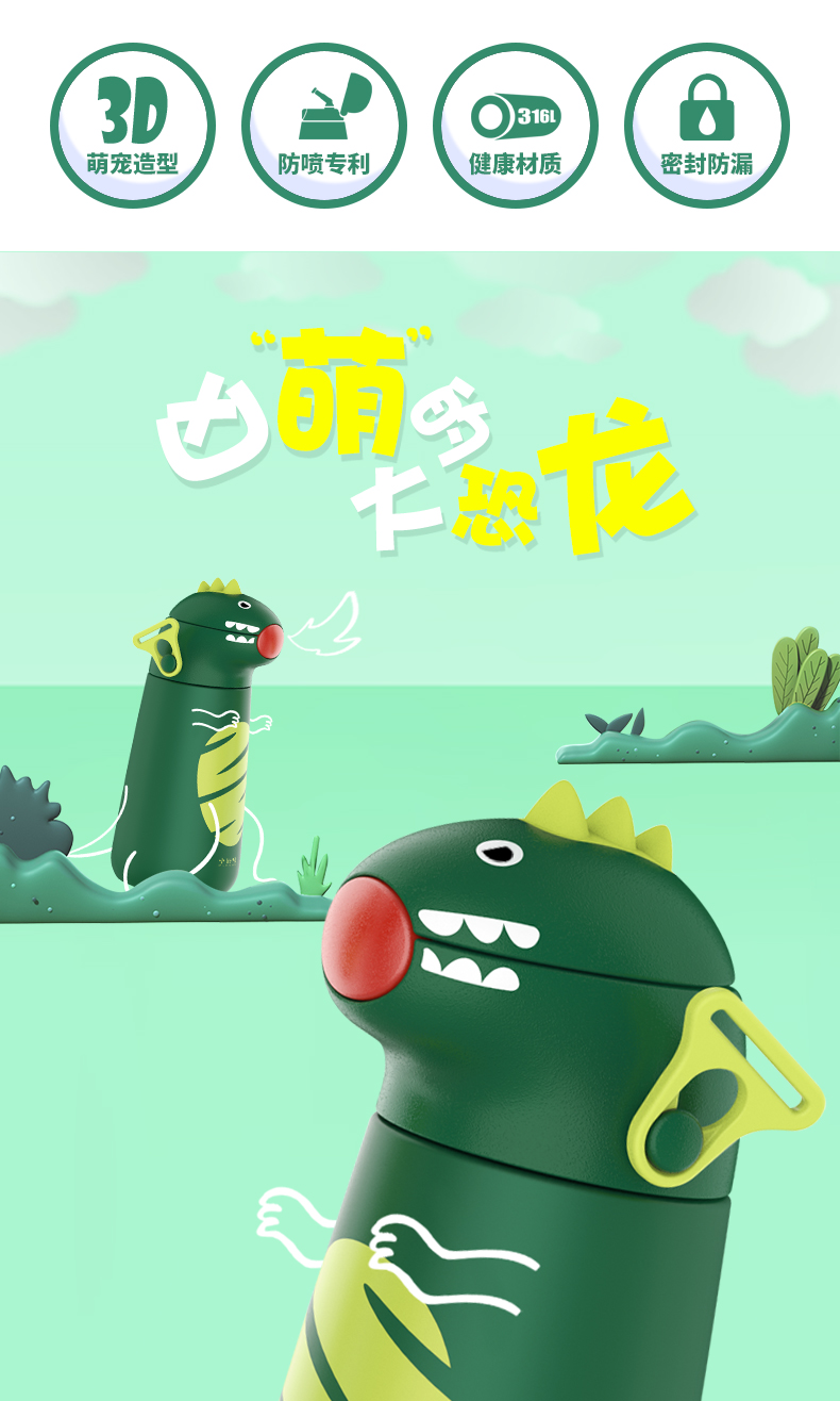400ML卡通恐龙背带保温壶316不锈钢儿童防呛吸管保温杯