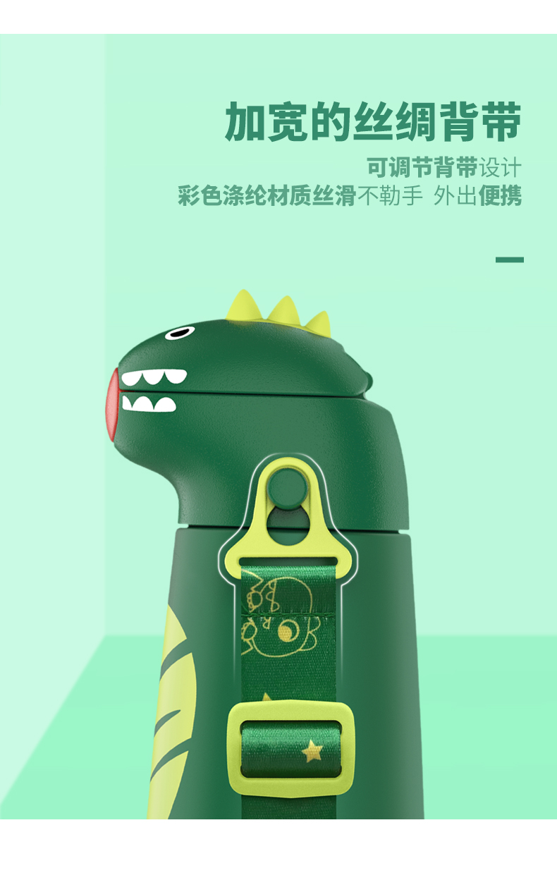 400ML卡通恐龙背带保温壶316不锈钢儿童防呛吸管保温杯