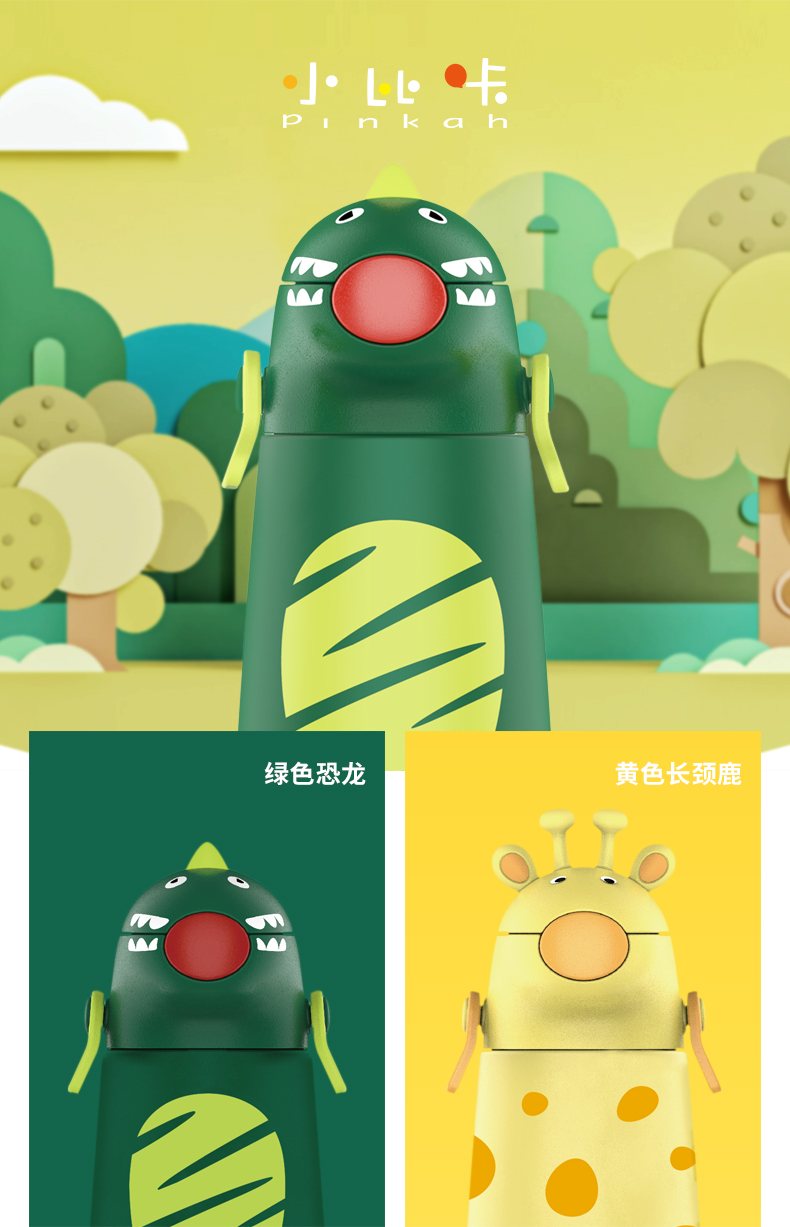 400ML卡通恐龙背带保温壶316不锈钢儿童防呛吸管保温杯
