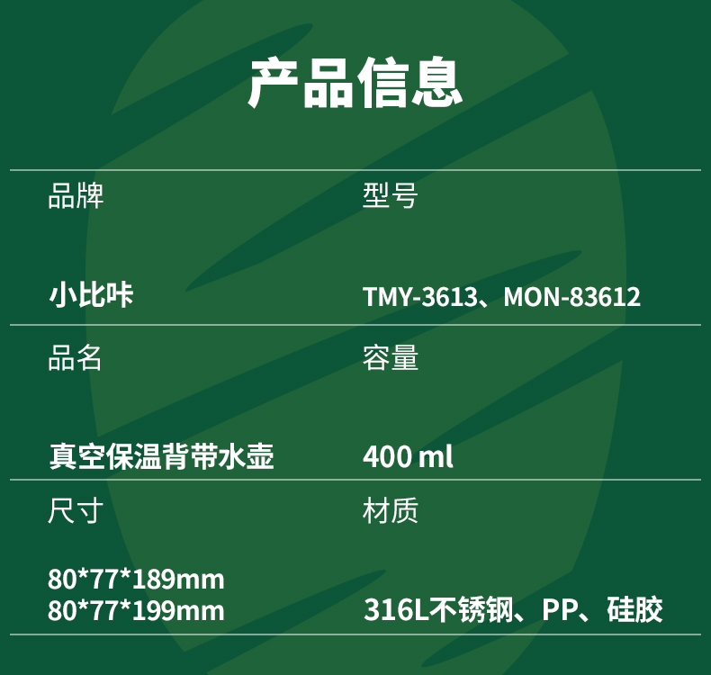 400ML卡通恐龙背带保温壶316不锈钢儿童防呛吸管保温杯