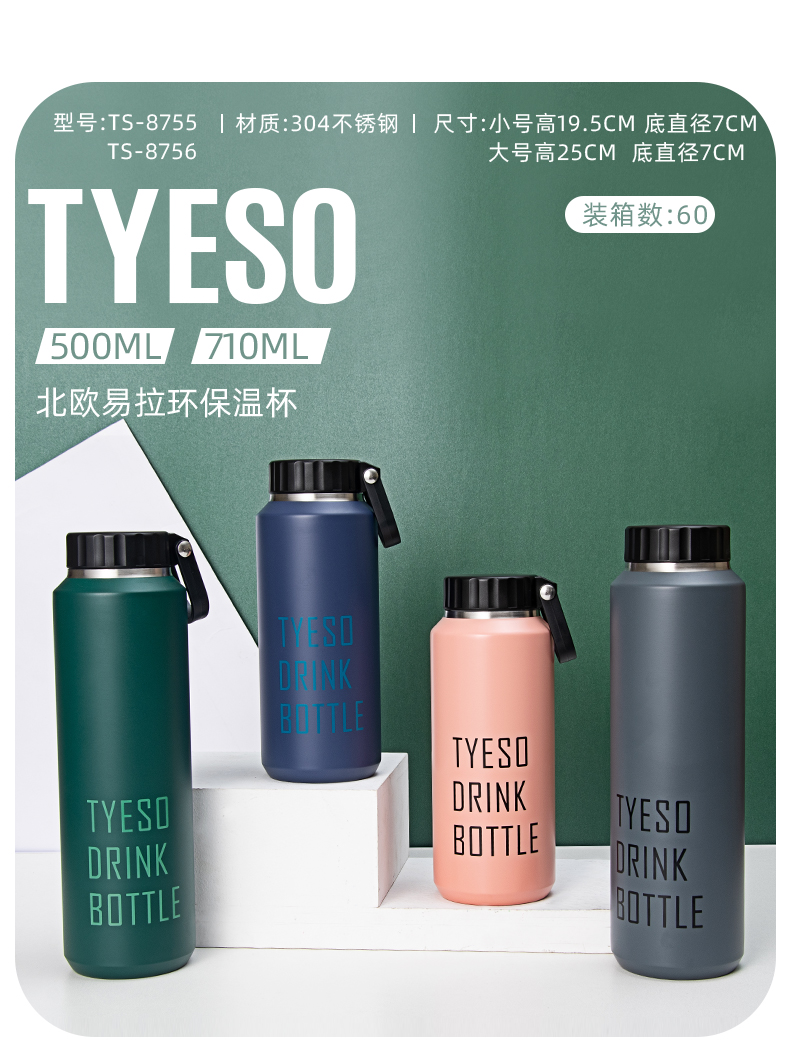 500ML北欧易拉环保温杯304不锈钢户外运动便携提手杯