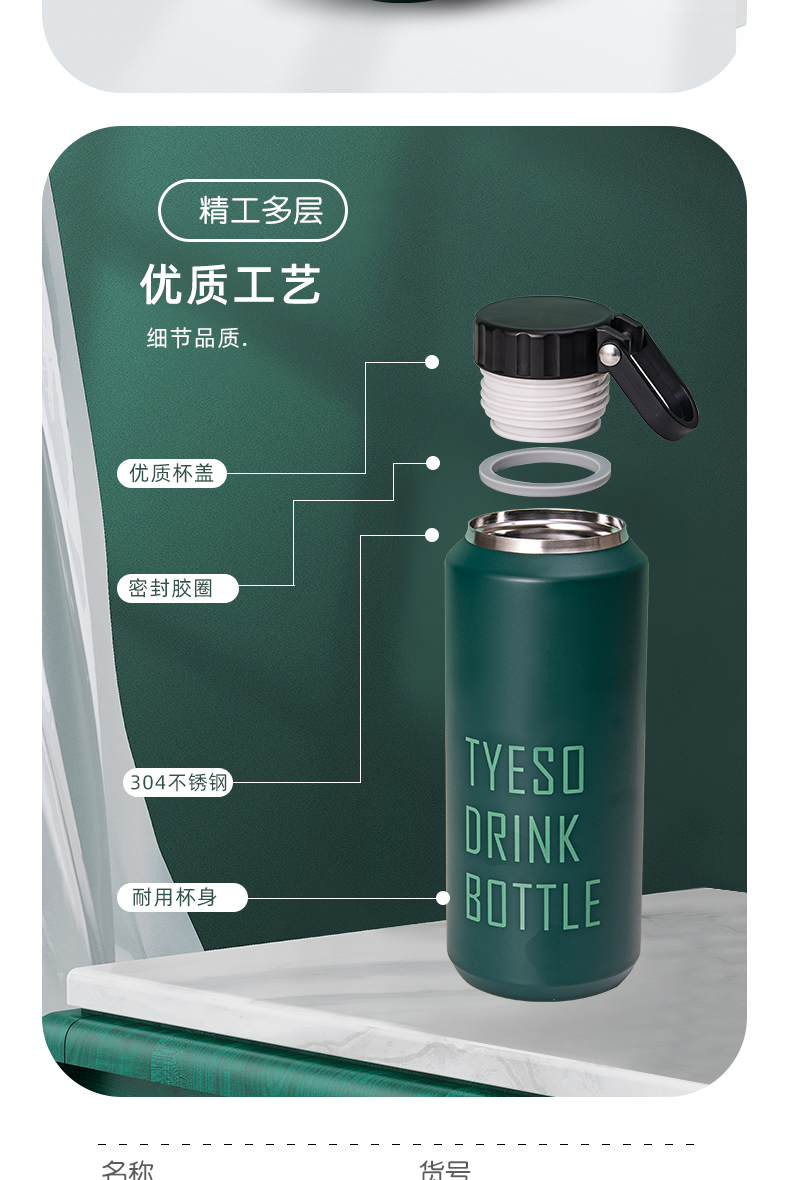 500ML北欧易拉环保温杯304不锈钢户外运动便携提手杯