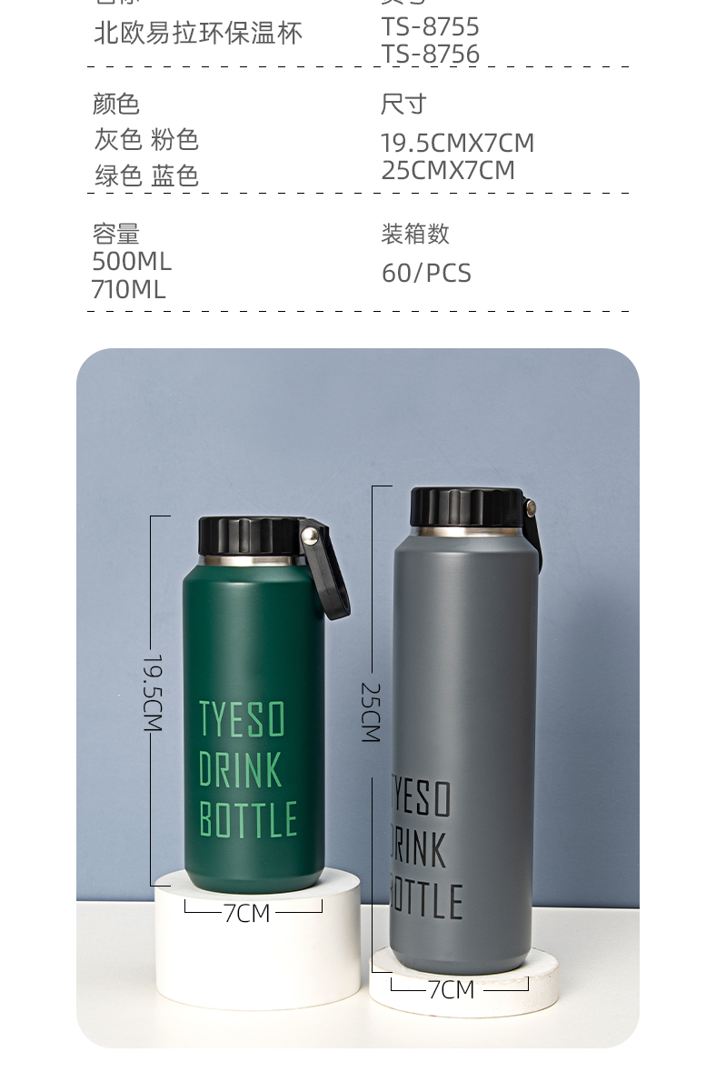 500ML北欧易拉环保温杯304不锈钢户外运动便携提手杯