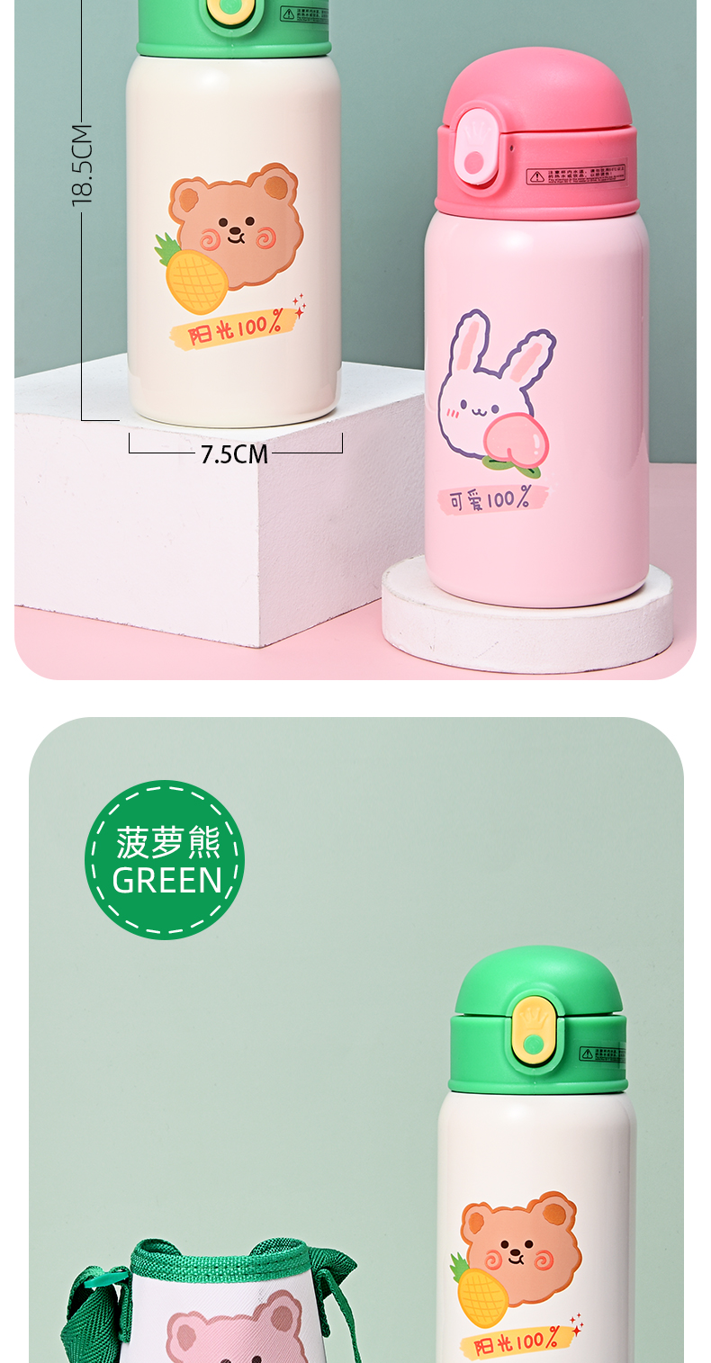 400ML卡通mini单盖水果保温杯便携背带儿童保温水壶