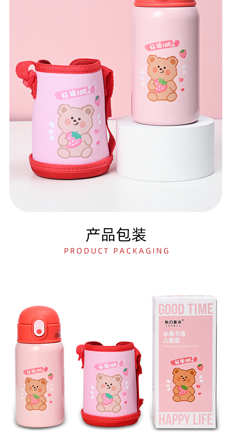 400ML卡通mini单盖水果保温杯便携背带儿童保温水壶