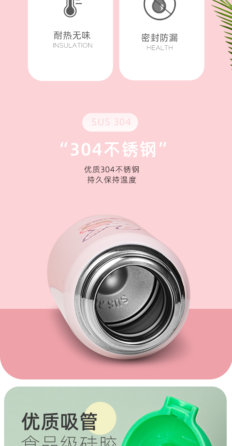 400ML卡通mini单盖水果保温杯便携背带儿童保温水壶