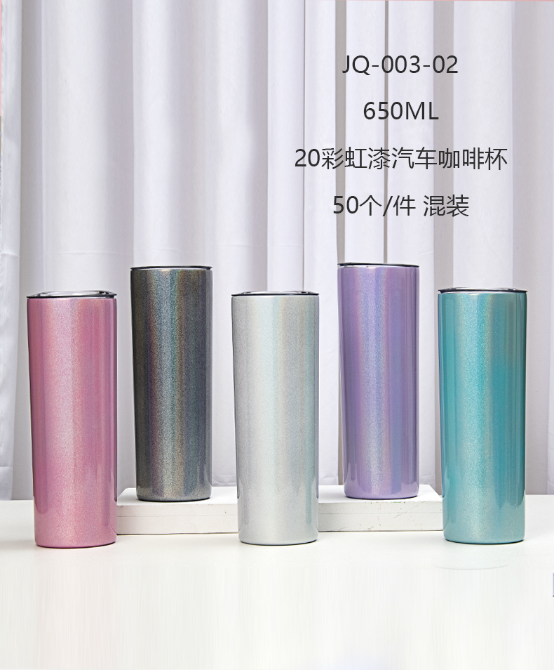 650ml时尚20彩虹漆汽车咖啡杯男女士带吸管保温杯