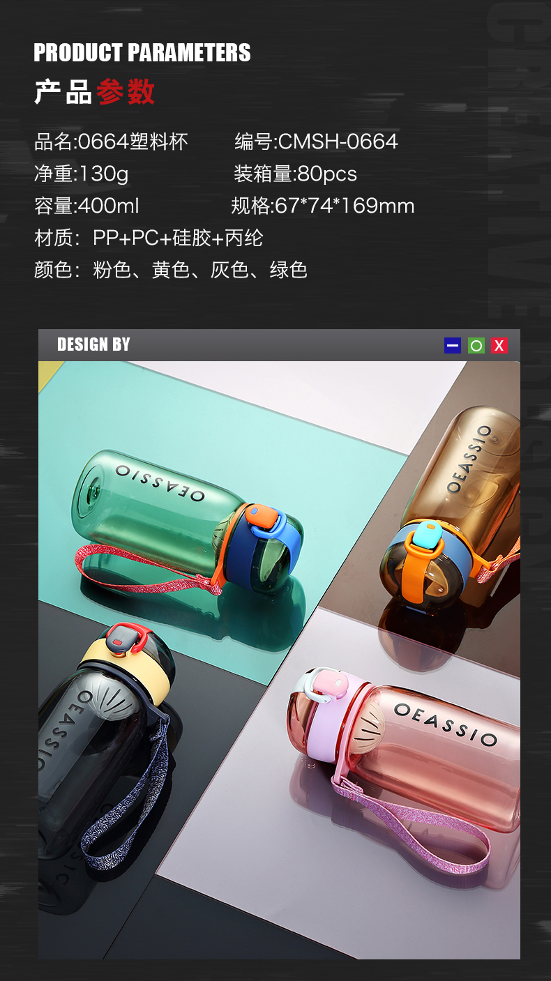 400ml英文弹盖提绳塑料杯户外运动能量健身房便携水杯