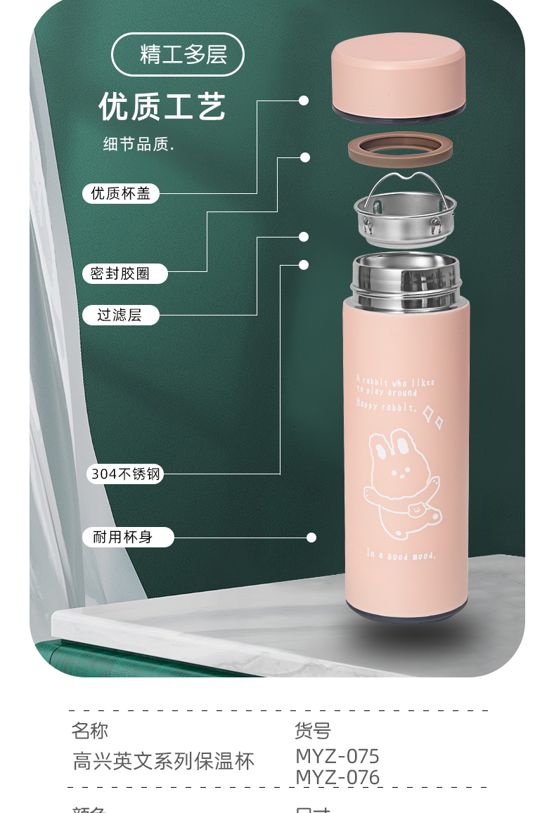 460ML卡通清新萌系列保温杯304不锈钢男女士情侣水杯