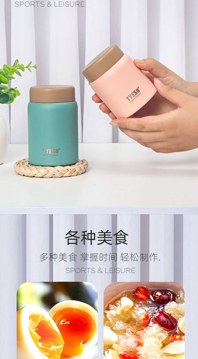 280ML浅色系小时光焖烧杯304不锈钢小容量保温杯