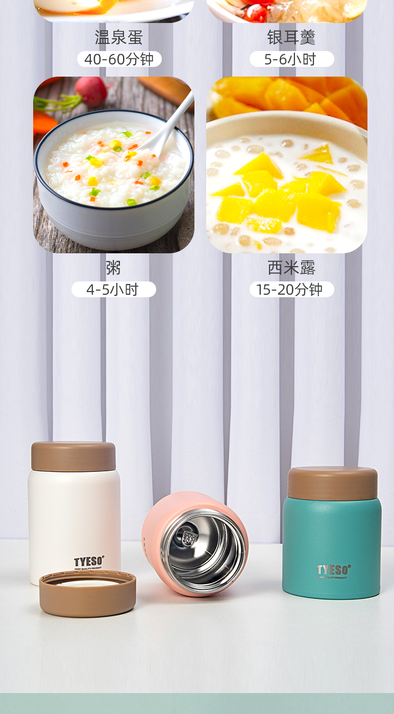 280ML浅色系小时光焖烧杯304不锈钢小容量保温杯