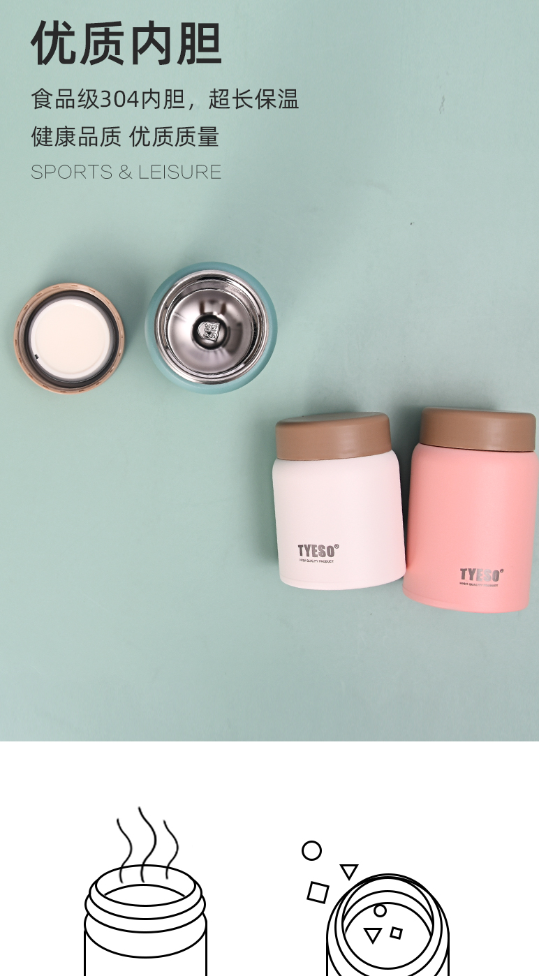 280ML浅色系小时光焖烧杯304不锈钢小容量保温杯