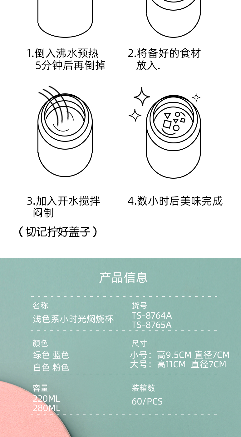 280ML浅色系小时光焖烧杯304不锈钢小容量保温杯