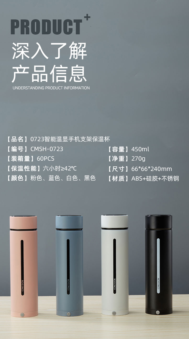 450ml智能显温支架保温杯304不锈钢广告定制礼品杯