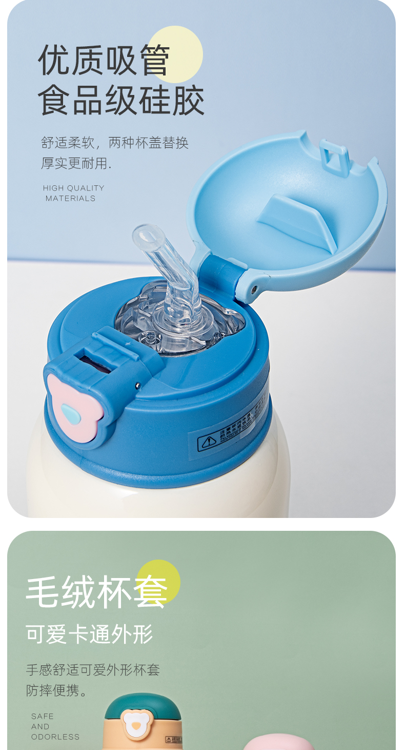 600ml萌趣叫叫卡通儿童壶立体绒布套可爱吸管保温杯