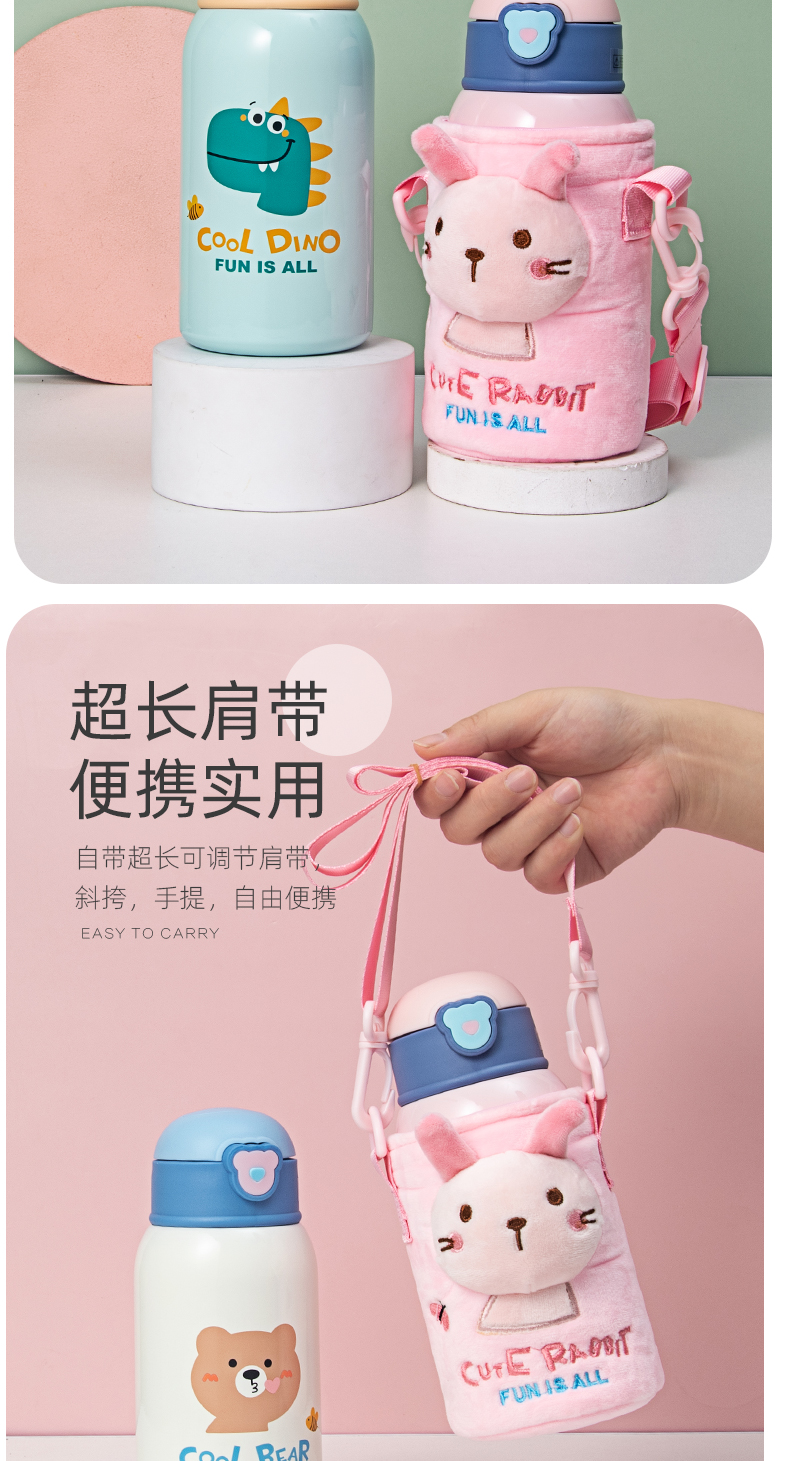 600ml萌趣叫叫卡通儿童壶立体绒布套可爱吸管保温杯