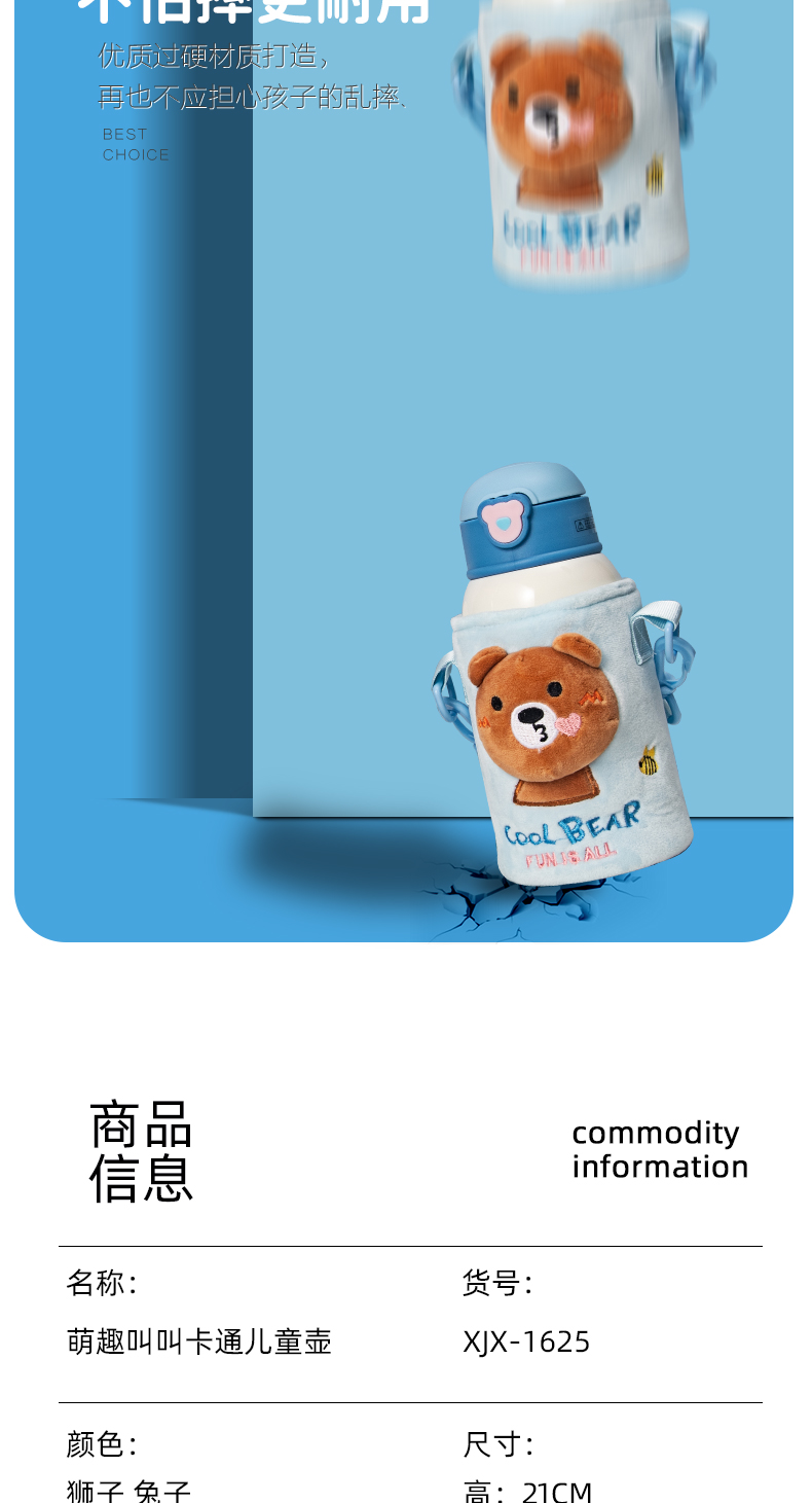 600ml萌趣叫叫卡通儿童壶立体绒布套可爱吸管保温杯