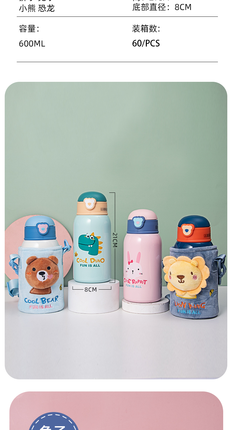 600ml萌趣叫叫卡通儿童壶立体绒布套可爱吸管保温杯