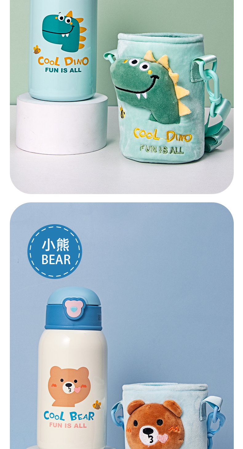 600ml萌趣叫叫卡通儿童壶立体绒布套可爱吸管保温杯