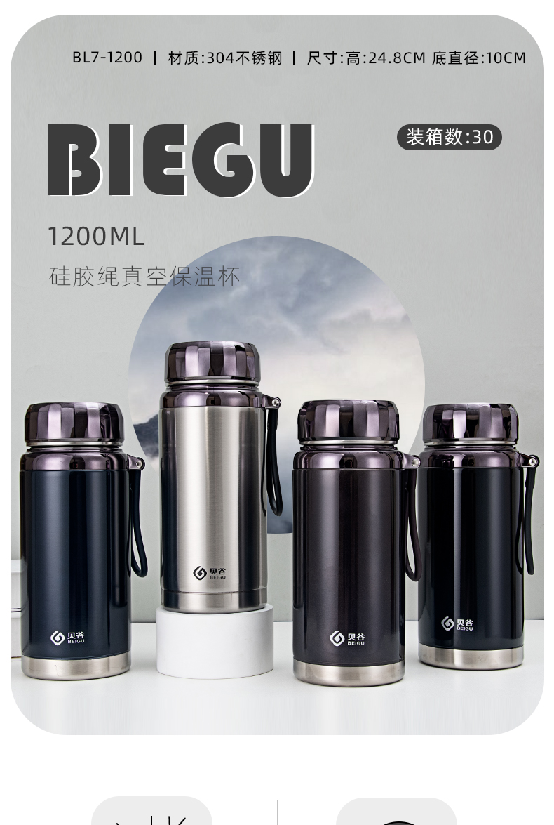 1200ML硅胶绳真空保温杯大容量户外运动旅行车载水壶