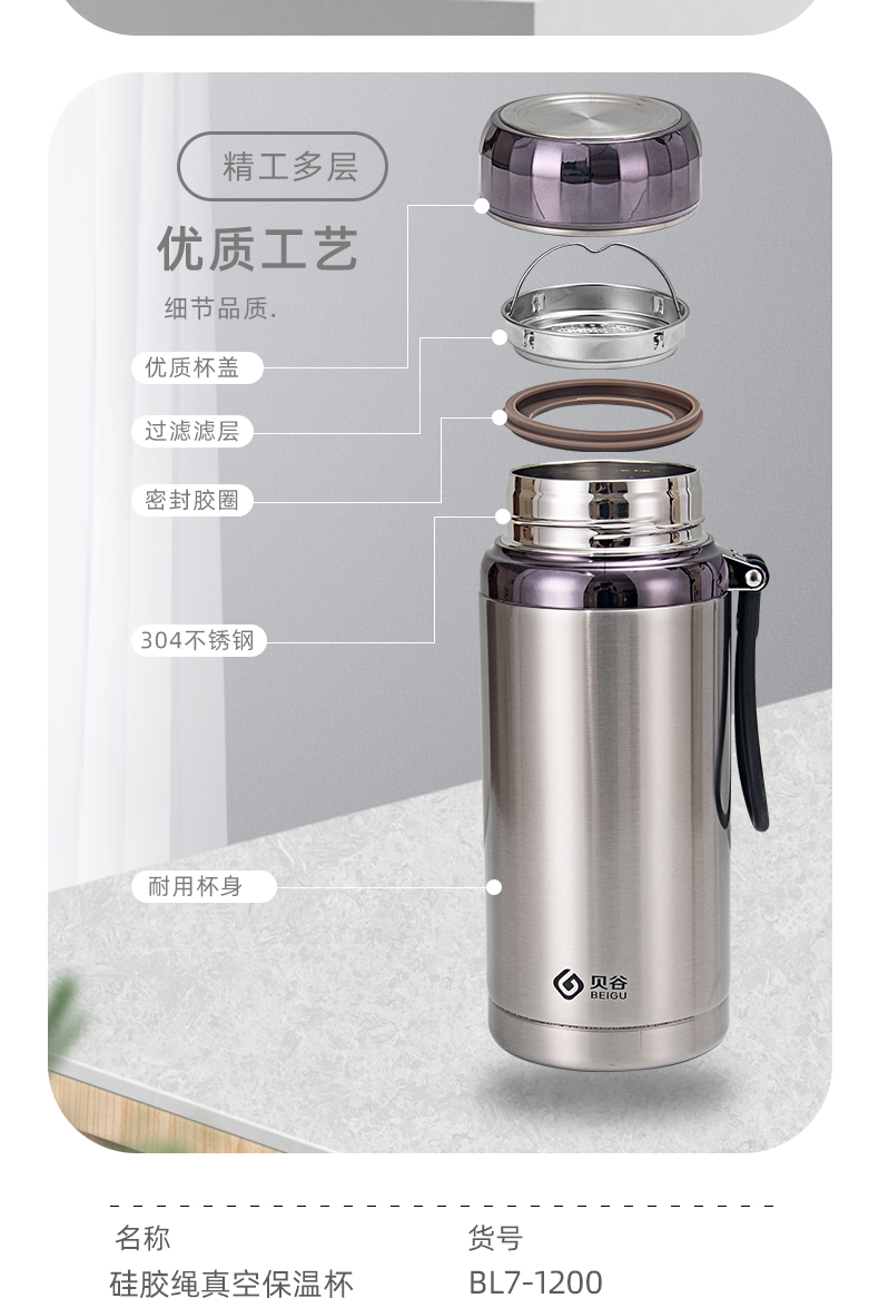 1200ML硅胶绳真空保温杯大容量户外运动旅行车载水壶