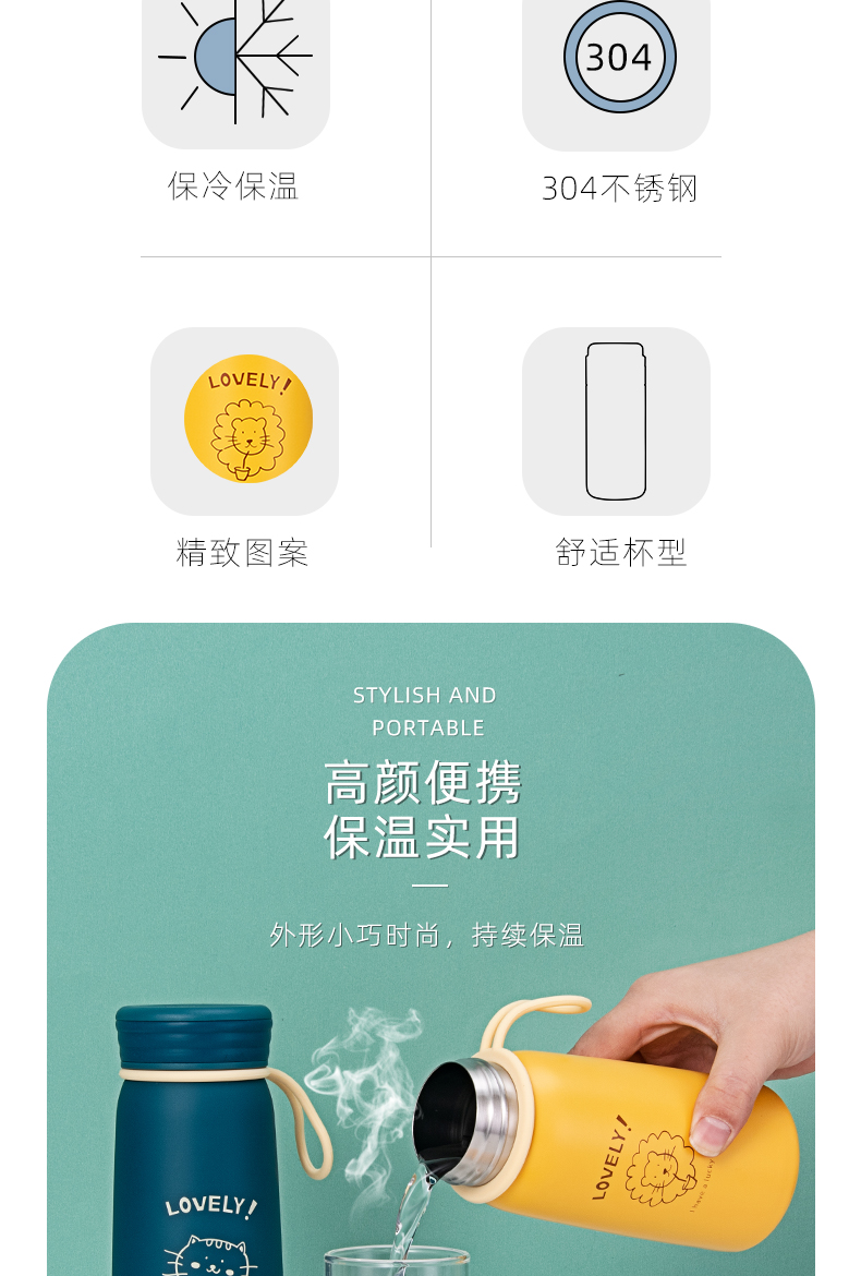 300ML小酒壶简笔提绳保温杯304不锈钢男女士情侣水杯