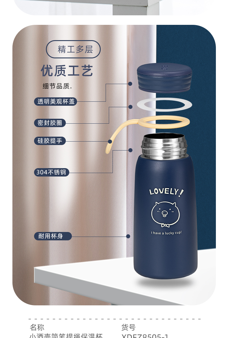 300ML小酒壶简笔提绳保温杯304不锈钢男女士情侣水杯