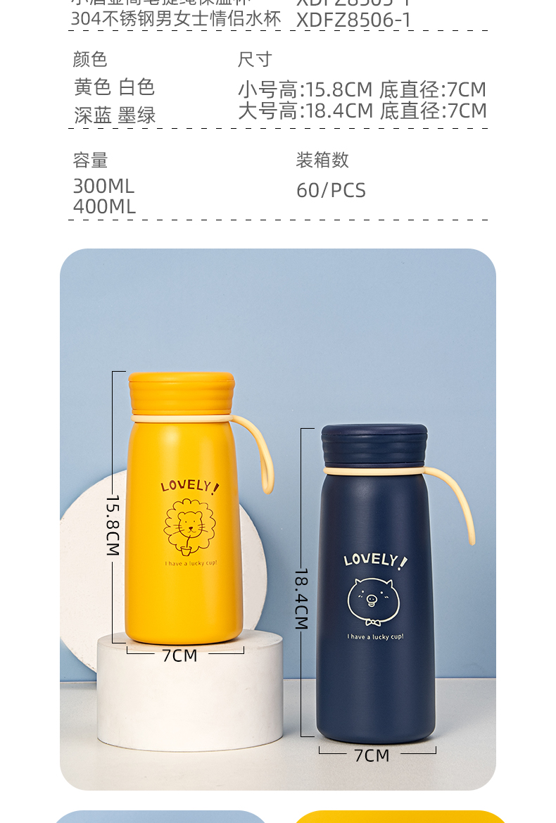 300ML小酒壶简笔提绳保温杯304不锈钢男女士情侣水杯