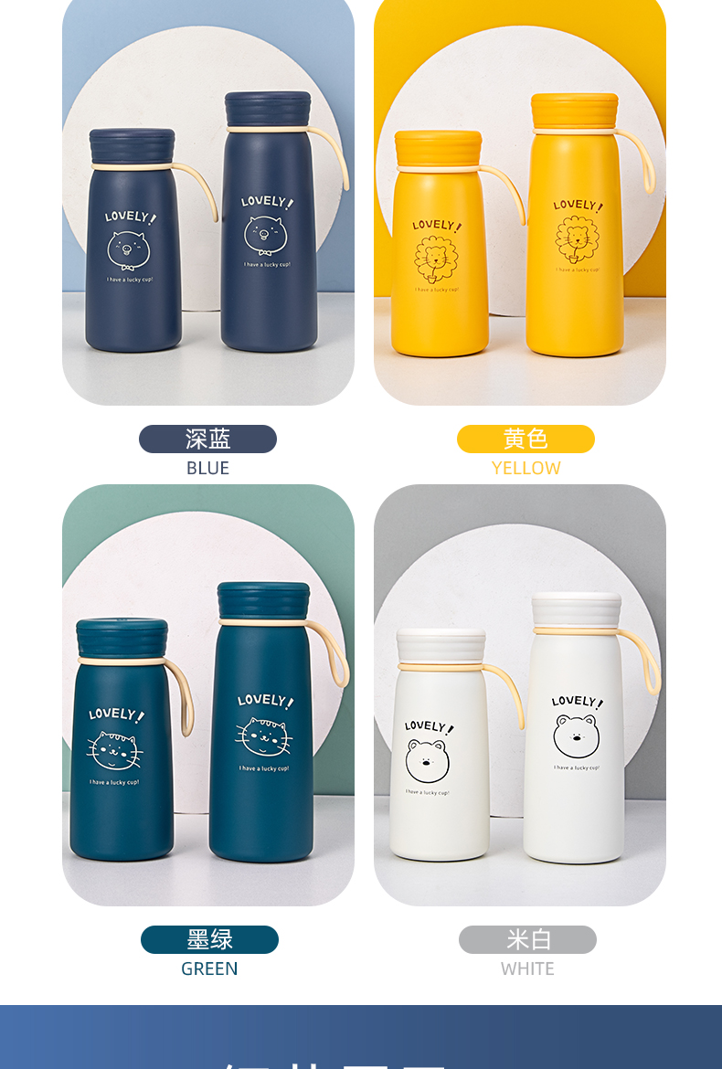 300ML小酒壶简笔提绳保温杯304不锈钢男女士情侣水杯