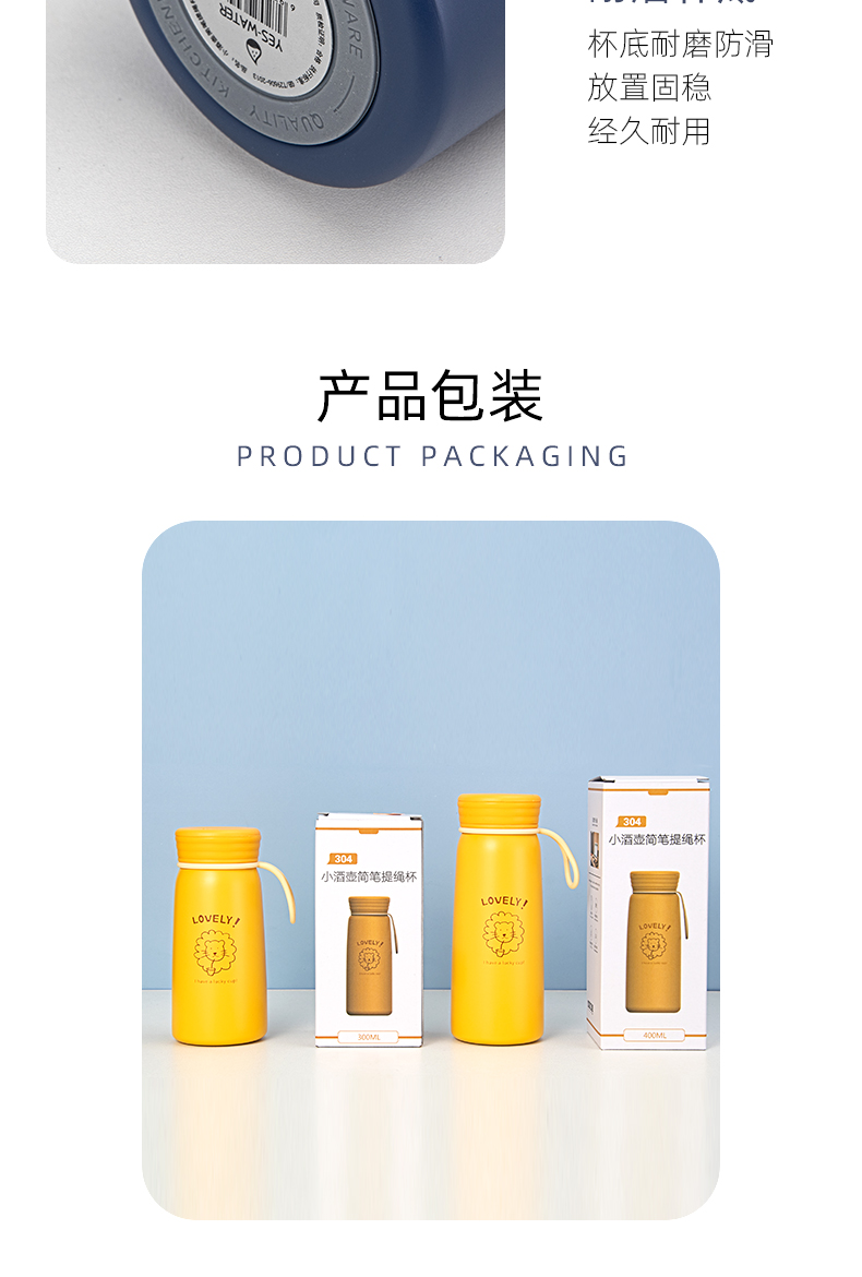 300ML小酒壶简笔提绳保温杯304不锈钢男女士情侣水杯