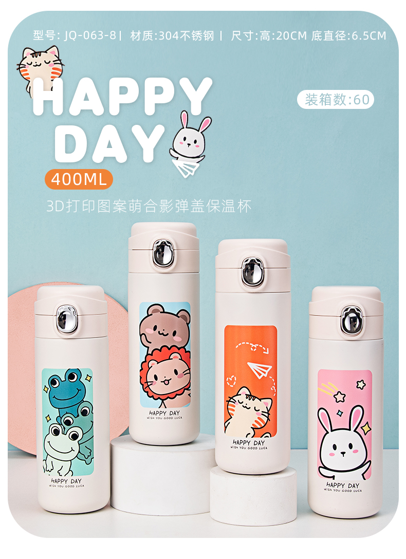 400ML卡通3D打印图案萌合影弹盖保温杯少女心可爱水杯