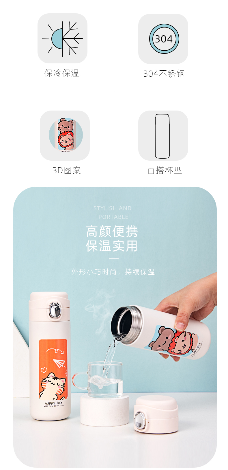 400ML卡通3D打印图案萌合影弹盖保温杯少女心可爱水杯