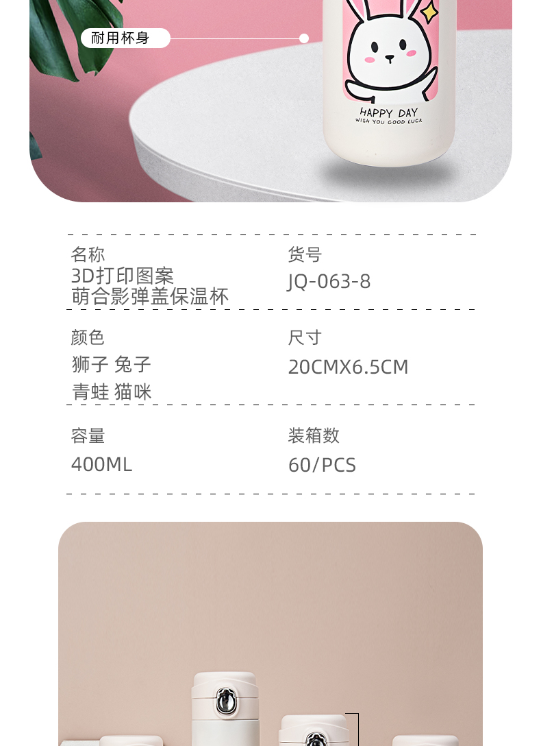 400ML卡通3D打印图案萌合影弹盖保温杯少女心可爱水杯