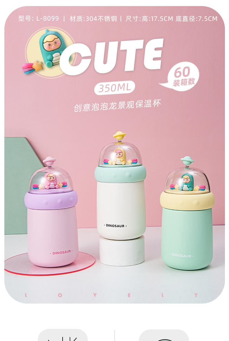 350ML可爱泡泡龙景观保温杯304不锈钢小清新水杯
