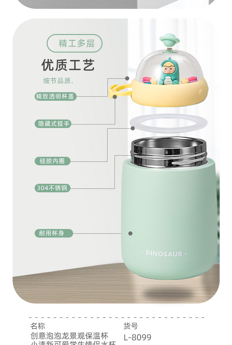 350ML可爱泡泡龙景观保温杯304不锈钢小清新水杯