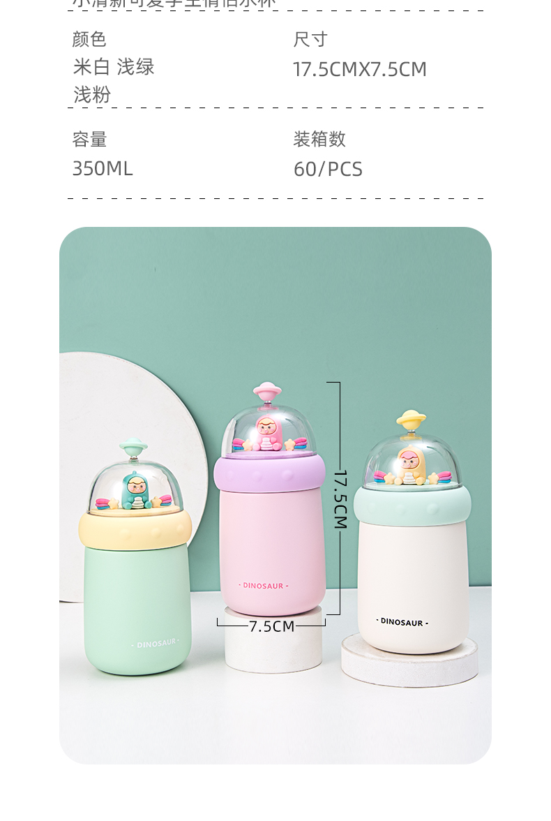 350ML可爱泡泡龙景观保温杯304不锈钢小清新水杯