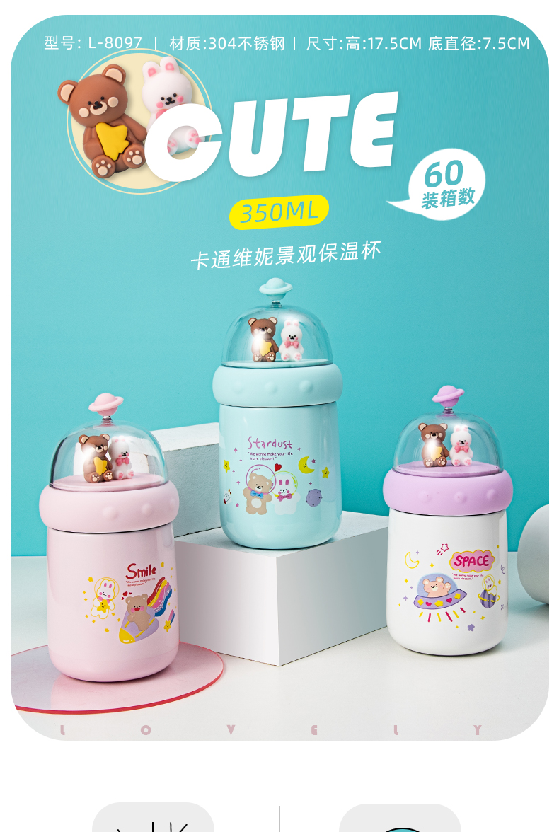 350ML卡通维妮景观保温杯304不锈钢小清新可爱水杯