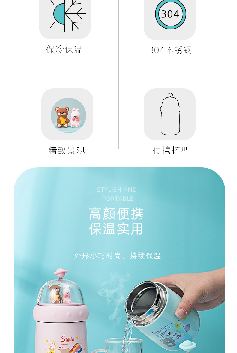 350ML卡通维妮景观保温杯304不锈钢小清新可爱水杯